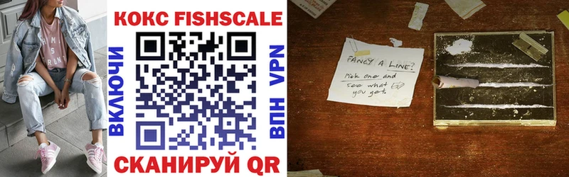 COCAIN FishScale  Туран 
