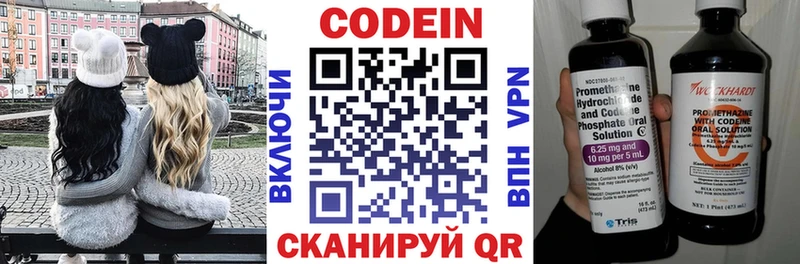 Codein Purple Drank  Туран 