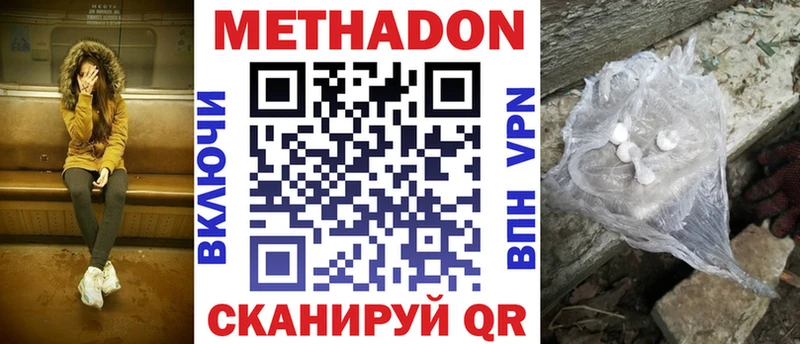 МЕТАДОН кристалл  как найти закладки  Туран 